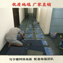 架空OA网络地板标配地毯PVC软底方块地毯特价 优质现货500*500
