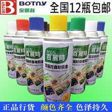 正品保赐利百丽时自喷漆油漆罐装汽车划痕修复轮毂改装自行车涂鸦