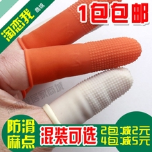 防滑加厚乳胶手指套一次性耐磨橡胶皮防护劳保点钞分翻页手指头套