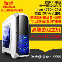 DIY游戏巅峰主机I7配置4790K独立显卡GTX970内存条32G固态盘120G