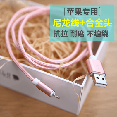 ipad面条充电线