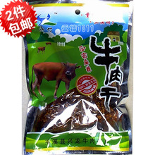 永竹麻辣牛肉干重庆小吃香辣味冷吃四川400g开袋即食正宗巫溪特产