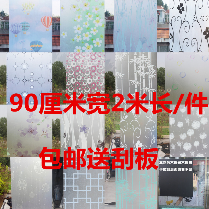 艺术间磨纱防走光室内窗花纸办公玻璃贴膜浴室客厅窗户贴纸洗澡