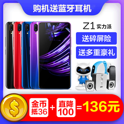 直降100vivoZ1青春版新品vivoz1s手机vivoz3限量版vivo手机z1