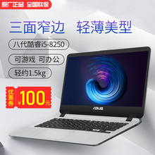 华硕Y4000UB8250八代i5学生游戏超轻薄笔记本电脑14英寸分期 Asus