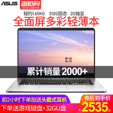 华硕K505B全面屏商务15.6英寸库存新超薄笔记本电脑分期付款 Asus