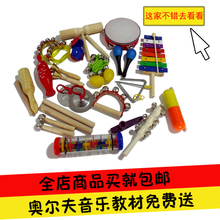 小学生儿童玩具铃鼓幼儿园宝宝奥尔夫音乐器教具打击乐器组合套装