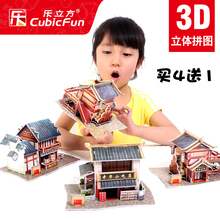乐立方3d立体拼图玩具 手工建筑模型欧美世界风情小屋 益智拼插