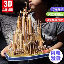 乐立方3d立体拼图男孩东方明珠建筑模型diy儿童益智纸质拼装玩具