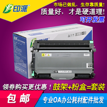 印派适用联想LJ2200硒鼓M7205粉盒 M7260 7215 2250 7250套鼓鼓架