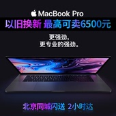 2018新款Apple/苹果 MacBook Pro MPXQ2CH/A笔记本电脑13寸15定制