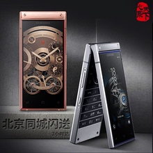 三星 w2019尊铂Samsung/三星 SM-W2019+典藏商务翻盖正品手机2018