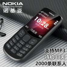 诺基亚 新130移动双卡老人机超长待机学生老年备用直板手机 Nokia