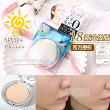 SECRET防晒蜜粉饼 持久 SPF50遮瑕保湿 TIME Cosme双冠
