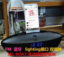 BOAT2音乐快艇蓝牙音响iphone JBL 6S充电底座音响双闹钟FM收音