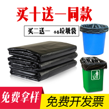 新料塑料袋80 黑色垃圾袋大号加厚酒店物业环卫一次性卷装 100批发