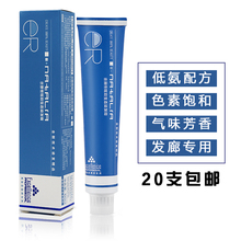 发廊专用单支染发膏理发店染膏染发剂美发店专业盖白发染发膏批发