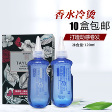 发廊烫发液冷烫药水卷发定型药水理发店电发药香水烫发药水冷烫精