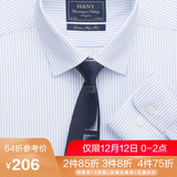 HANY汉尼男士长袖衬衫 条纹简约纯棉DP免烫青年修身衬衣正装上衣