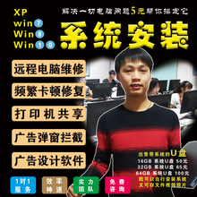 设计软件字体 10苹果双系统U盘安装 win7 电脑远程系统重装
