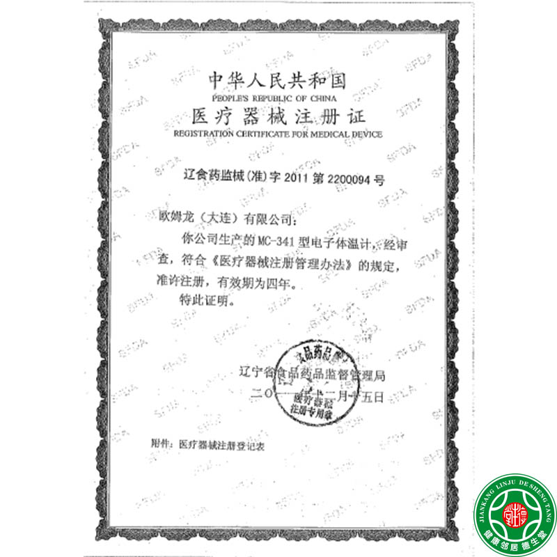 ŷķ���������¼�  MC-341