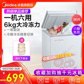Midea/美的 BD/BC-96KM(E)冰柜家用小型冷藏冷冻迷你冷柜卧式冰箱