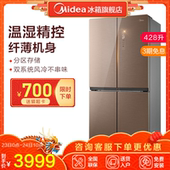 Midea BCD 428WTPZM 十字四门对开门变频智能无霜家用冰箱