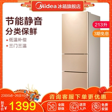 Midea BCD 213TM 家用三开门小型电冰箱节能官方旗舰店