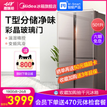电冰箱家用变频三门对开门节能冰箱 501WKGPZM BCD Midea