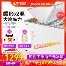 Midea/美的 BCD-271VMQ双温大容量冰柜冷冻冷藏 商用卧式雪糕冷柜