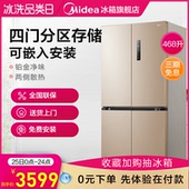 十字对开四开门冰箱家用节能变频超薄 468WTPM BCD Midea