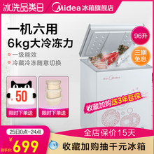 Midea/美的 BD/BC-96KM(E)冰柜家用小型冷藏冷冻迷你冷柜卧式冰箱