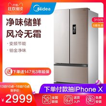 Midea/美的 BCD-319WTPZM(E)四门家用多门冰箱小型四开门变频智能
