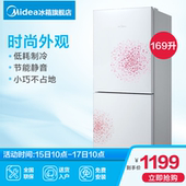169CM BCD Midea 小冰箱双开门小型双门母婴儿童家用冰箱