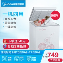 冰柜家用小型冷藏冷冻迷你冷柜卧式冰箱 Midea 96KM