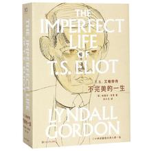 一生 许小凡译 综合文学 林德尔·戈登著 许小凡 林德尔.戈登文集 T.S.艾略特传不完美 新华书店正版图书籍