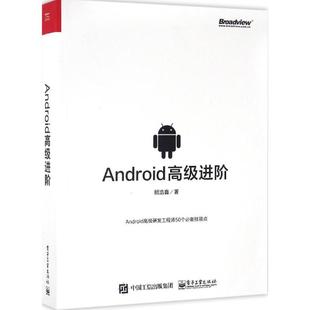 包邮 Android 第一行代码 第2版郭霖著 Android
