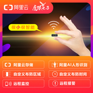 鹰眼XD无线WIFI超高清微型摄像头袖珍智能夜视迷你摄像机小监控器