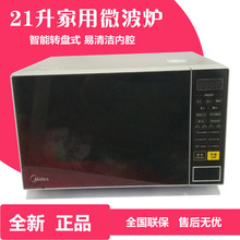 Midea L213C微波炉21L家用智能多功能转盘式联保