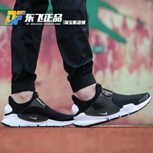 Dart男女白黑武士袜子轻跑鞋 001 819686 Sock 透气休闲鞋 Nike 005