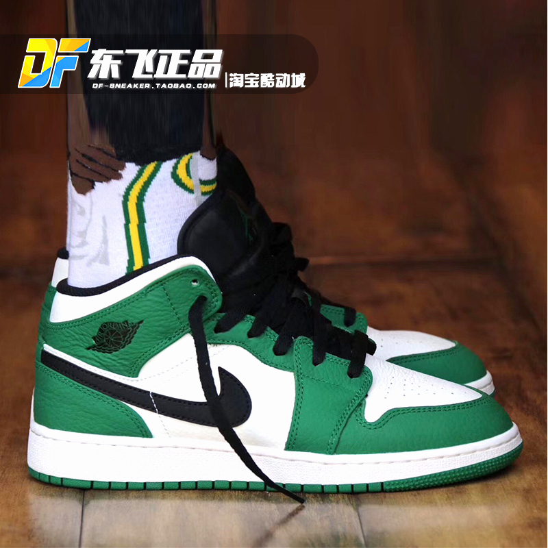 Air Jordan1 Mid黑白绿脚趾AJ1凯尔特人男女中帮篮球鞋852542-301