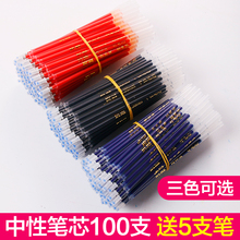 包邮 虎冠全针管中性笔芯0.5mm子弹头学生签字蓝红黑色水笔芯批发