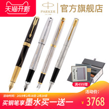 parker派克X王者荣耀IP系列墨水笔