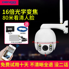 丹珑摄像头无线wifi监控器户外室外夜视高清家用手机远程网络球机