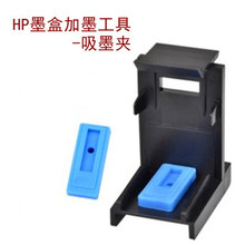 5020墨盒抽墨排空气喷头 816 802 2620 678 吸墨夹适用于惠普803