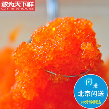500g飞鱼子酱红黄黑绿蟹子即食飞鱼籽酱寿司食材 紫菜包饭