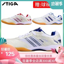 男鞋 专业训练防滑透气耐磨运动鞋 女鞋 STIGA斯帝卡斯蒂卡乒乓球鞋