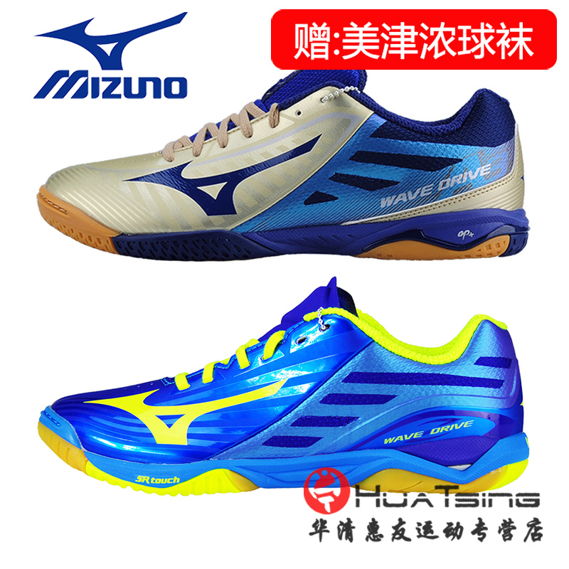 Mizuno/美津浓美津浓乒乓球鞋男鞋女鞋专业防滑运动鞋81GA150099