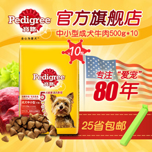 10包 宝路狗粮狗主粮中型小型通用型成犬泰迪比熊牛肉味10斤500g