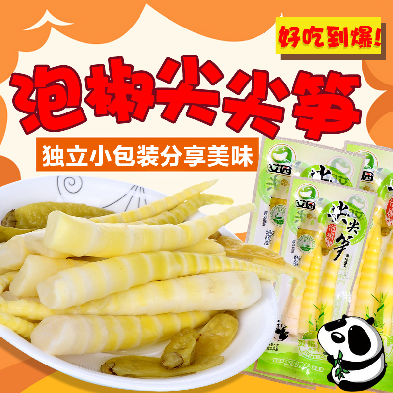 箱装笋尖泡椒味小吃零食脆笋包邮斤5kg10四川特产艾园泡椒尖尖笋